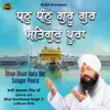 Bhai Gursharan Singh Ji Ludhiana Wale - Dhan Dhan Guru Gur Satgur Poora